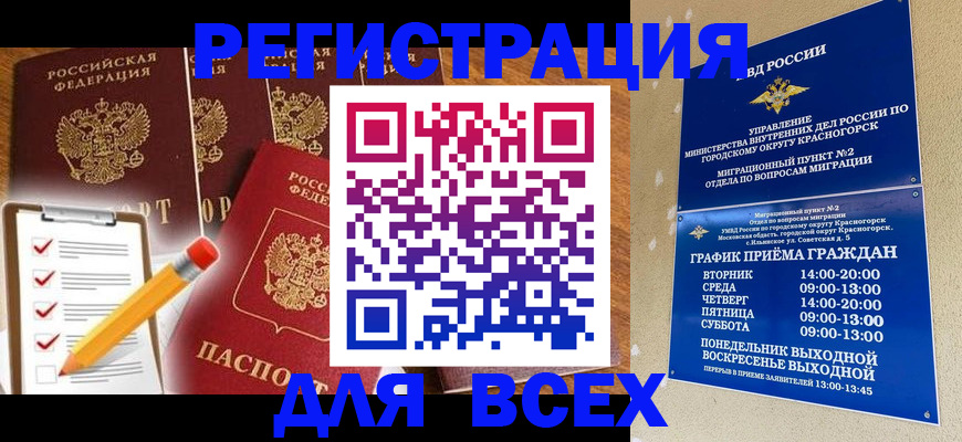 временная регистрация адрес в Лабинске