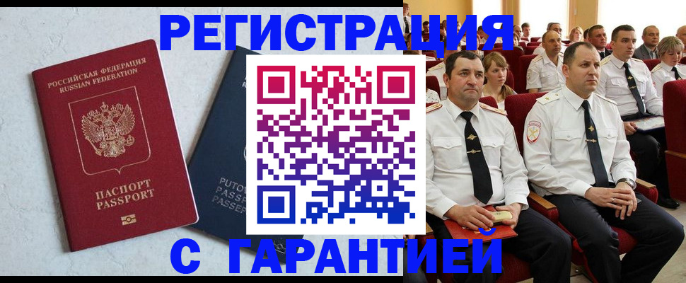 найти адрес прописки в Лабинске