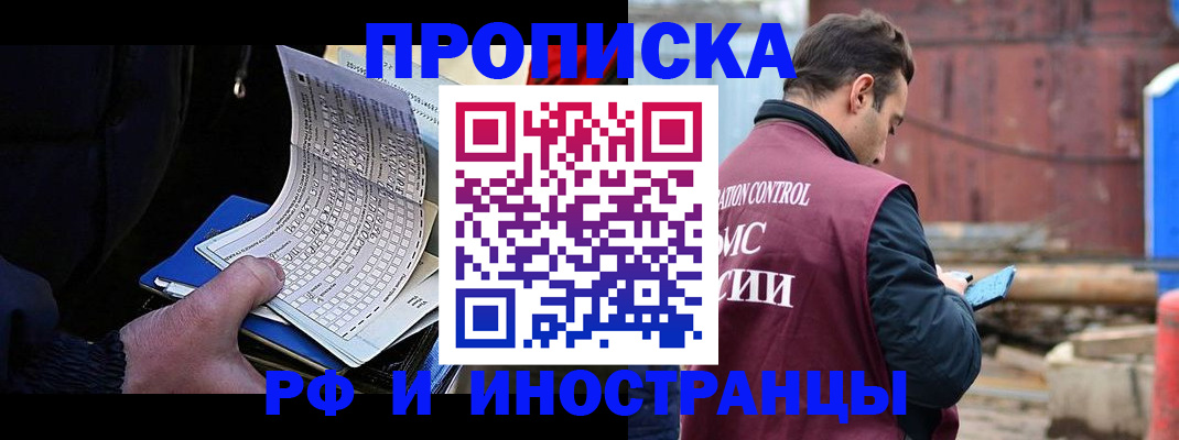 регистрация в Лабинске