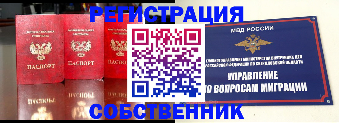 временная регистрация недорого в Лабинске