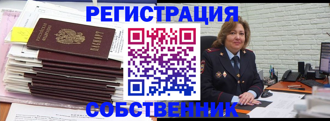 прописка ребенка в Лабинске